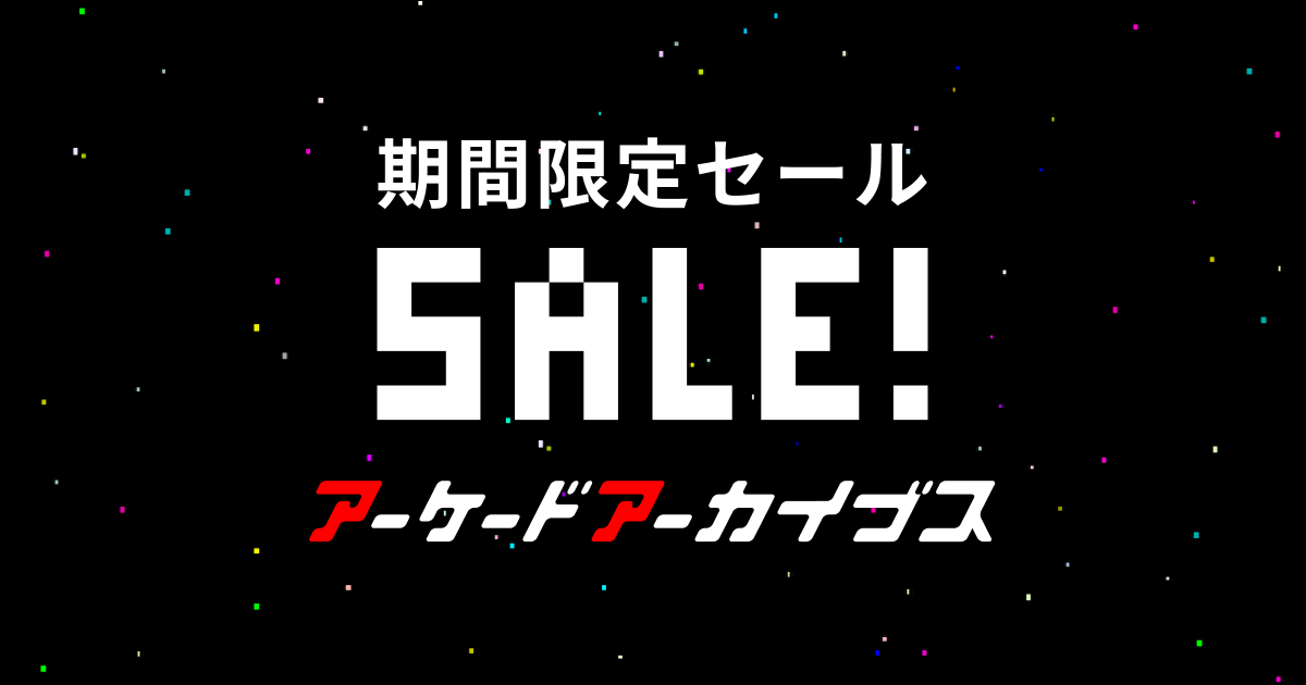 arcade-archives-sale-ogp-jp.png