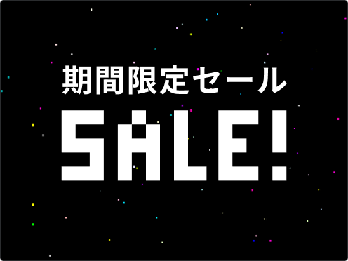 「アーケードアーカイブス11周年記念セール」開催中！