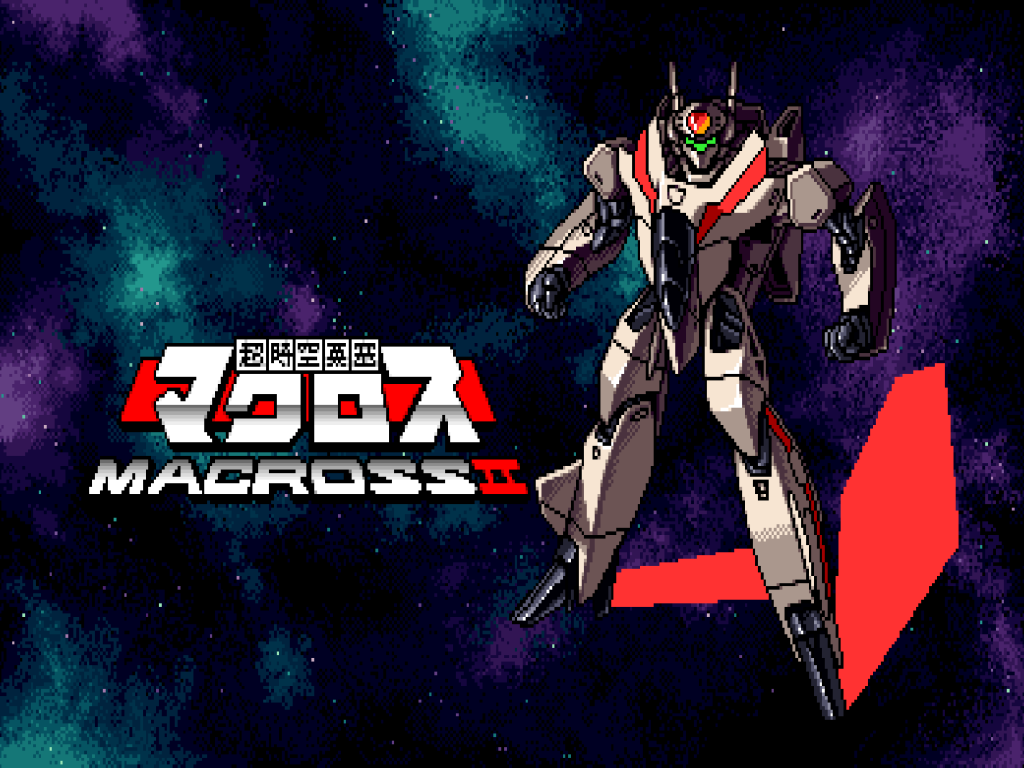 『アーケードアーカイブス 超時空要塞マクロスII』配信開始！