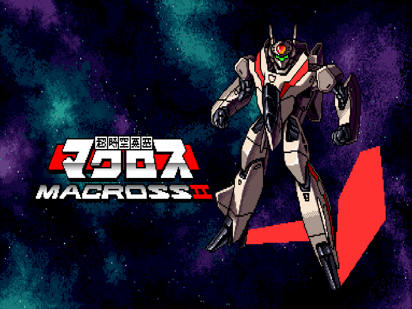 アーケードアーカイブス 超時空要塞マクロスII』配信開始