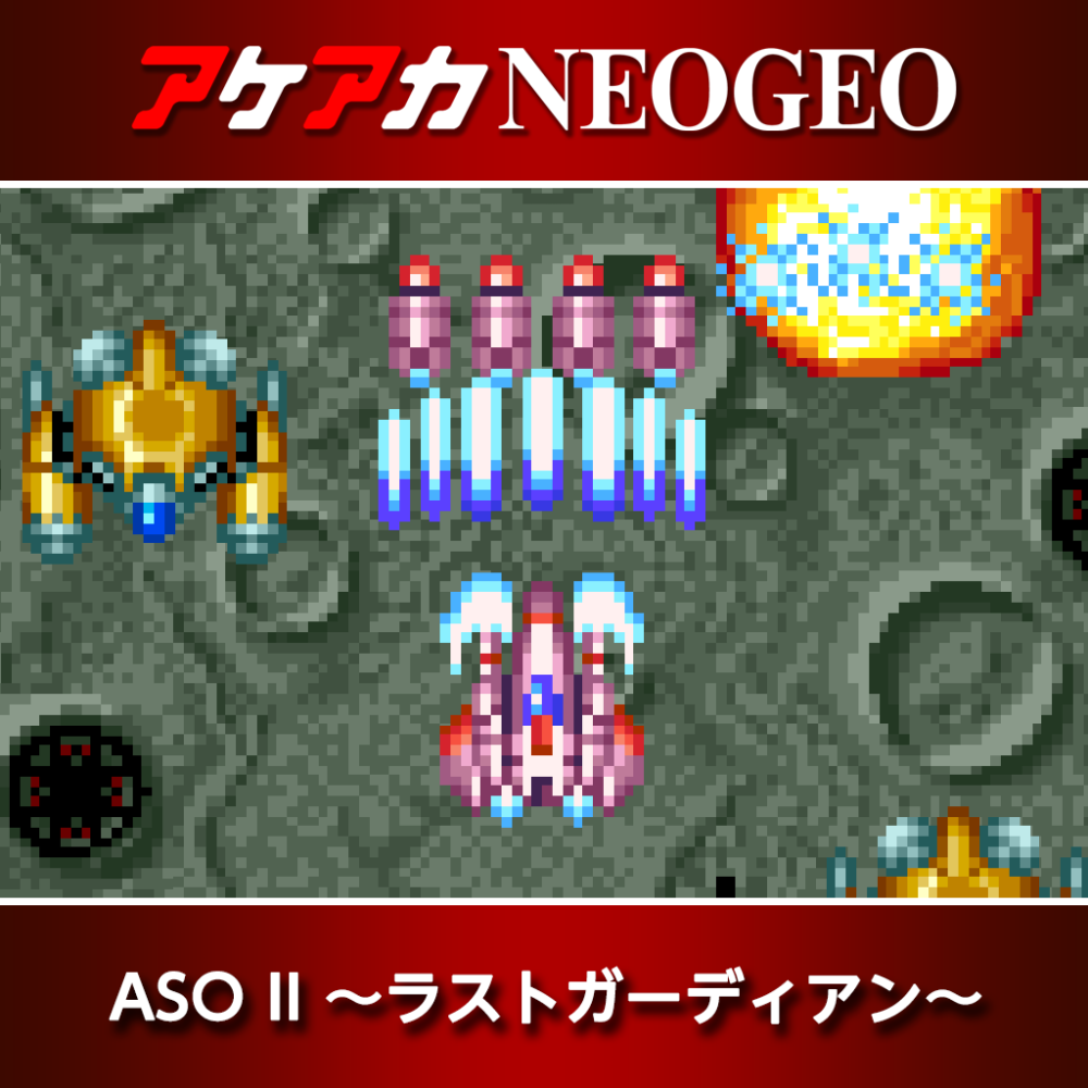レア　ASO II ラストガーディアン CD SNK ASO II ～ラストガーディアン～ | アケアカNEOGEO