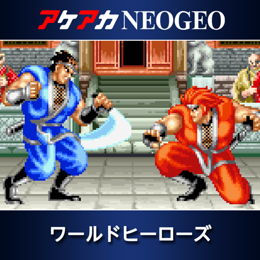 ワールドヒーローズ NG  cm3dmju ワールドヒーローズ NG cm3dmju