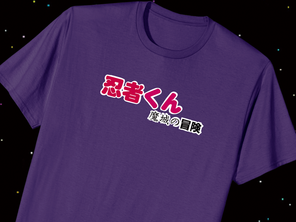 Official Arcade Archives Merchandise “Ninja-Kid” Now on Sale!