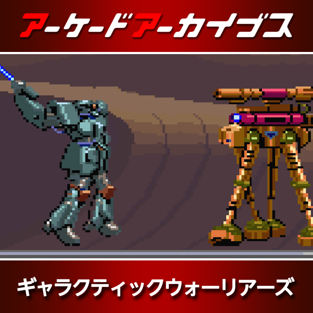 Nintendo Switch square logo