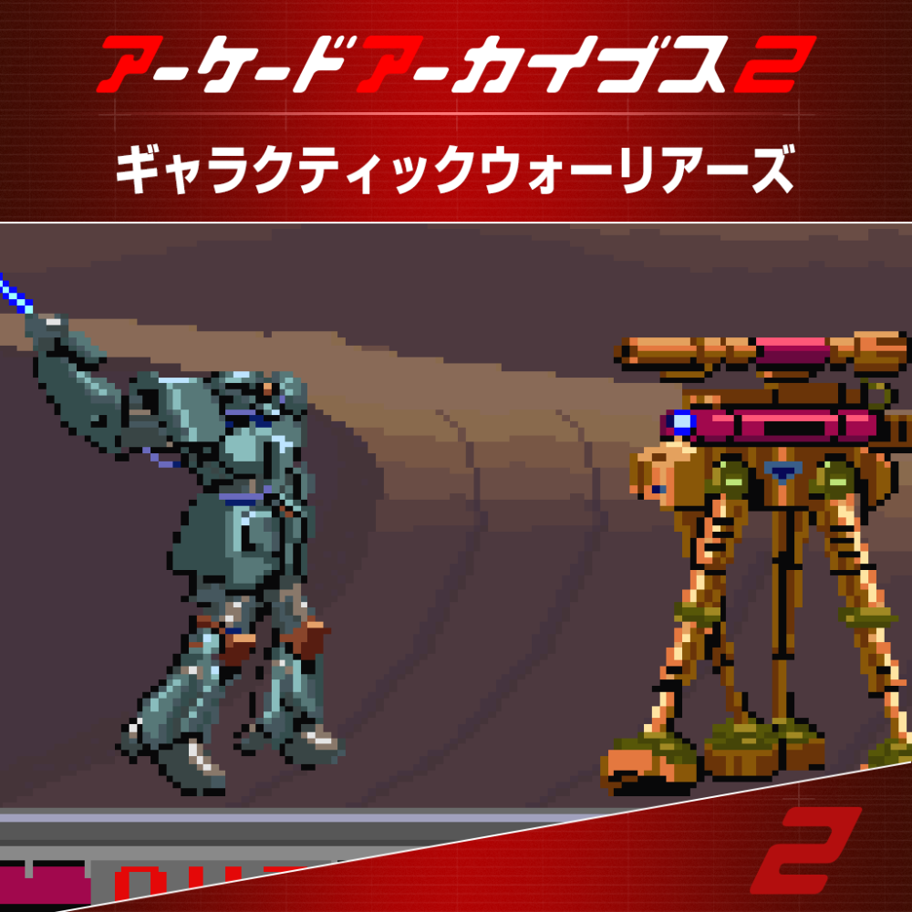 Nintendo Switch2 square logo