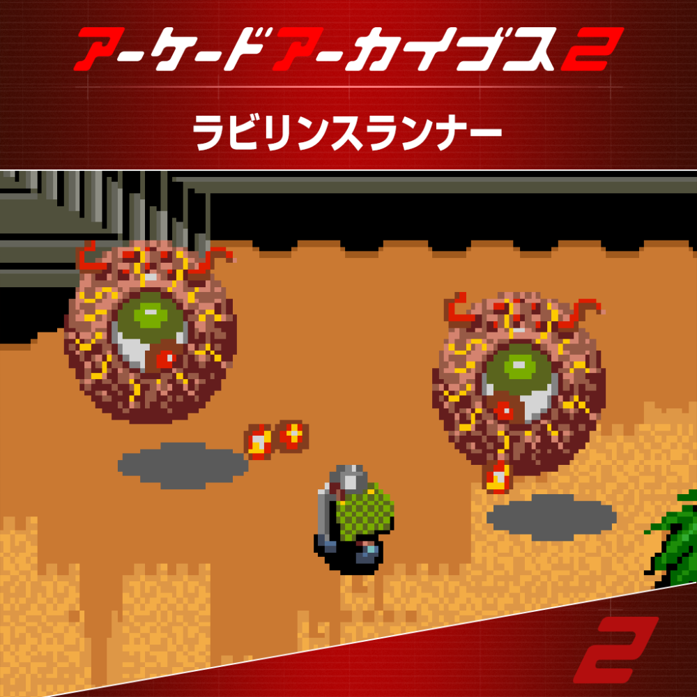 Nintendo Switch2 square logo