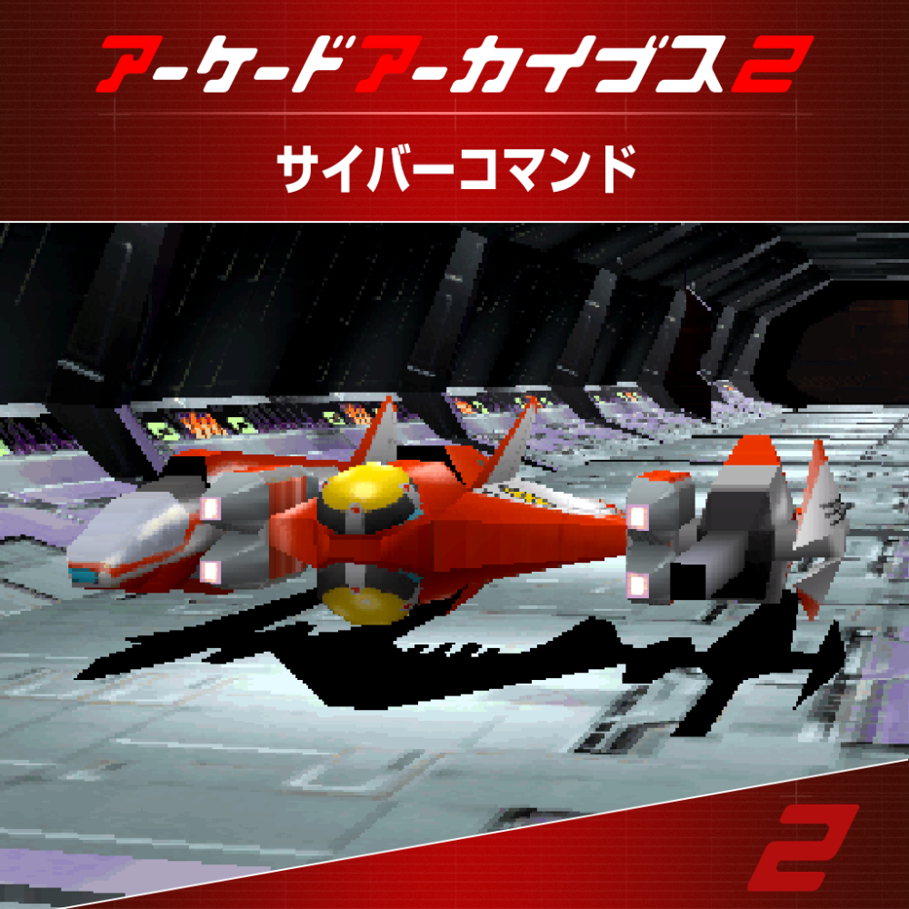 Nintendo Switch2 square logo