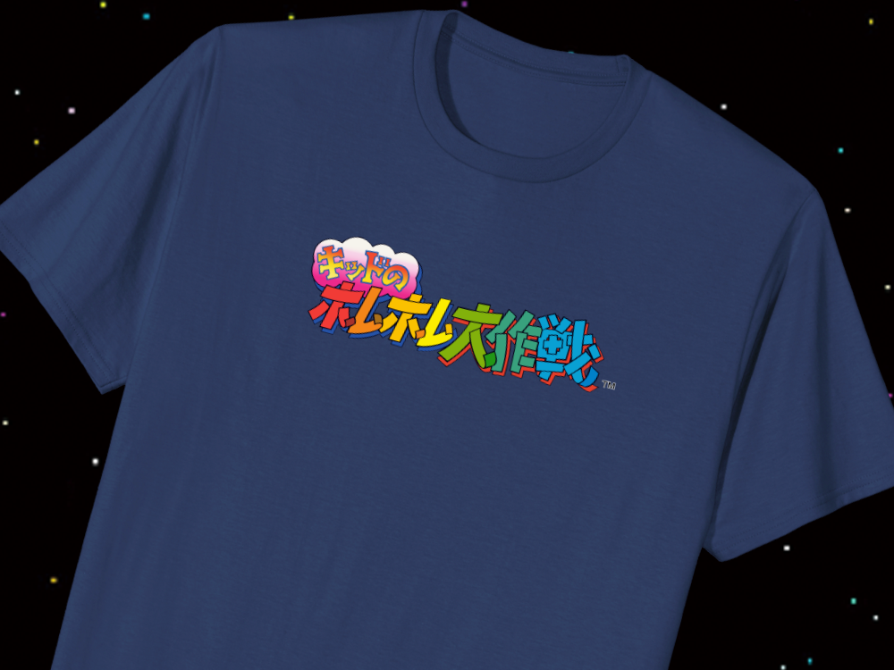 「キッドのホレホレ大作戦」アケアカ公式グッズ販売開始！